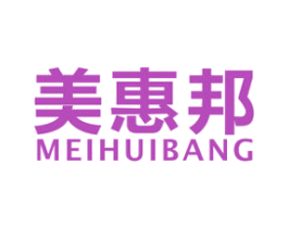 美惠邦 第18类皮革箱包商标图样