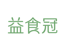 益食冠 第32类啤酒饮料商标图样
