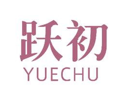 跃初 第26类花边配饰商标图样