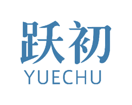 跃初 第10类医疗器械商标图样