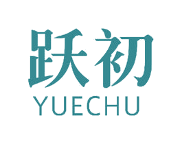 跃初 第1类化学原料商标图样