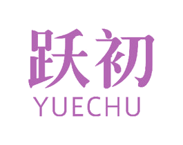 跃初 第15类乐器商标图样