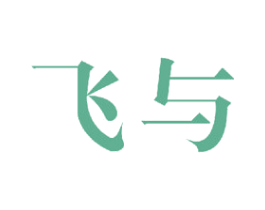 飞与 第24类布料床单商标图样
