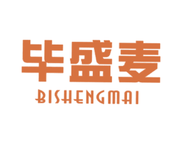 毕盛麦 第30类小食配料商标图样
