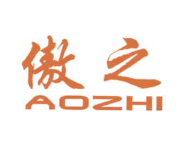 傲之 第14类珠宝钟表商标图样