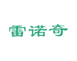 雷诺奇 第12类运输工具商标图样