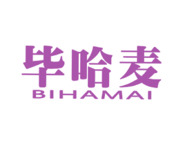 毕哈麦 第11类家用电器商标图样