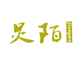 炅陌 第25类服装鞋帽商标图样