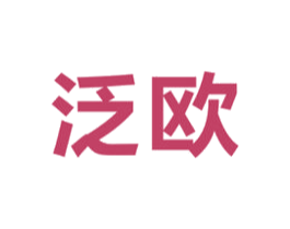 泛欧 第21类厨房洁具商标图样
