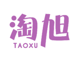 淘旭 第28类体育玩具商标图样