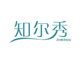 知尔秀 第24类布料床单商标图样