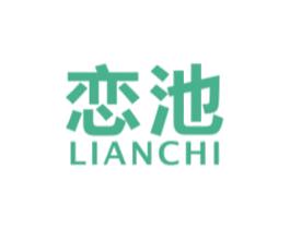 恋池 第10类医疗器械商标图样