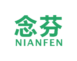 念芬 第20类家具商标图样