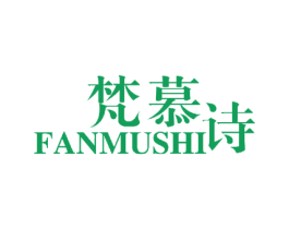 梵慕诗 第10类医疗器械商标图样