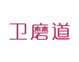 卫磨道 第21类厨房洁具商标图样