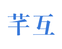 芊互 第21类厨房洁具商标图样