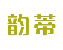 韵蒂 第21类厨房洁具商标图样