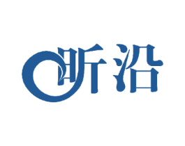 昕沿 第14类珠宝钟表商标图样