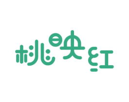桃映红 第14类珠宝钟表商标图样