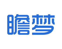 瞻梦 第20类家具商标图样