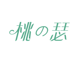 桃瑟 第3类化妆品商标图样