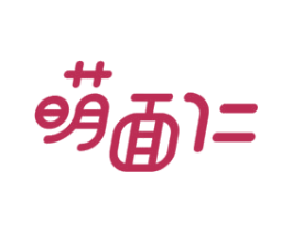 萌面仁 第29类食品商标图样