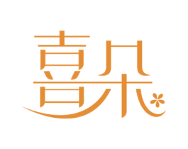 喜朵 第2类颜料油漆商标图样