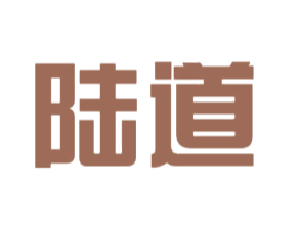 陆道 第18类皮革箱包商标图样