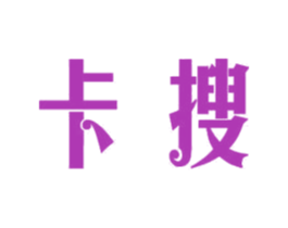 卡搜 第20类家具商标图样