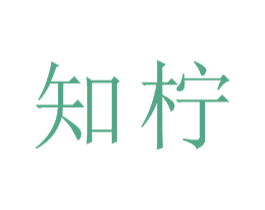知柠 第20类家具商标图样