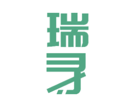 瑞寻 第11类家用电器商标图样