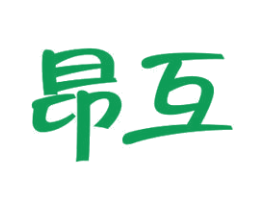 昂互 第11类家用电器商标图样