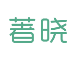 著晓 第18类皮革箱包商标图样