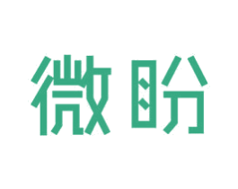 微盼 第18类皮革箱包商标图样