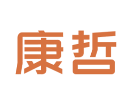 康哲 第16类办公工具商标图样