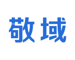 敬域 第11类家用电器商标图样
