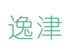 逸津 第29类食品商标图样