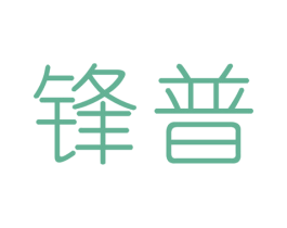 锋普 第28类体育玩具商标图样