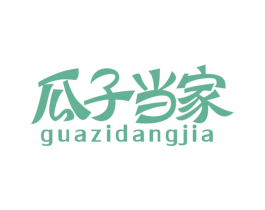 瓜子当家 第32类啤酒饮料商标图样