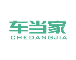 车当家 第4类燃料油脂商标图样