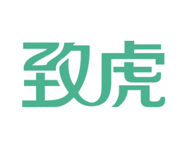 致虎 第42类技术服务商标图样
