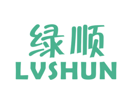 绿顺 第35类广告贸易商标图样