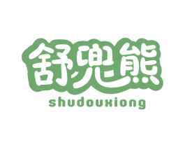 舒兜熊 第5类医药商标图样