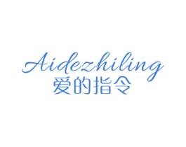 爱的指令 第30类小食配料商标图样