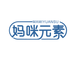 妈咪元素 第10类医疗器械商标图样