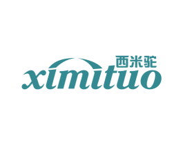 西米驼 第25类服装鞋帽商标图样