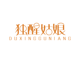 独醒姑娘 第25类服装鞋帽商标图样