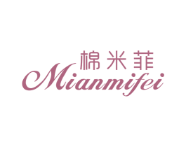 棉米菲 第25类服装鞋帽商标图样