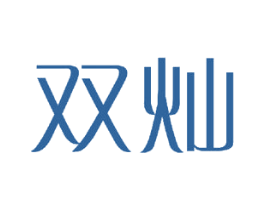 双灿 第15类乐器商标图样