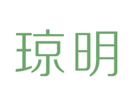 琼明 第15类乐器商标图样